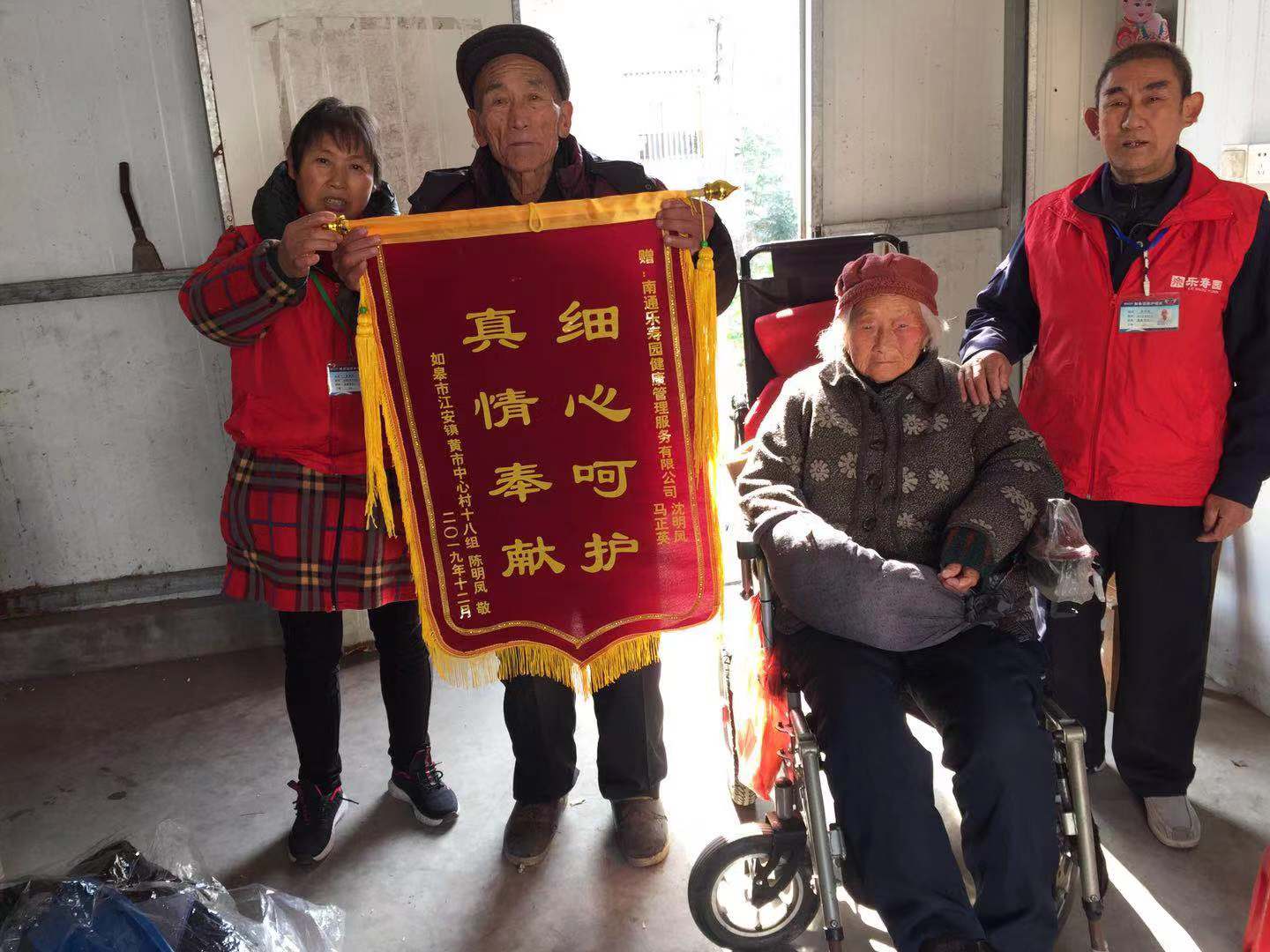 福康•乐寿园关于春天的浓浓谢意