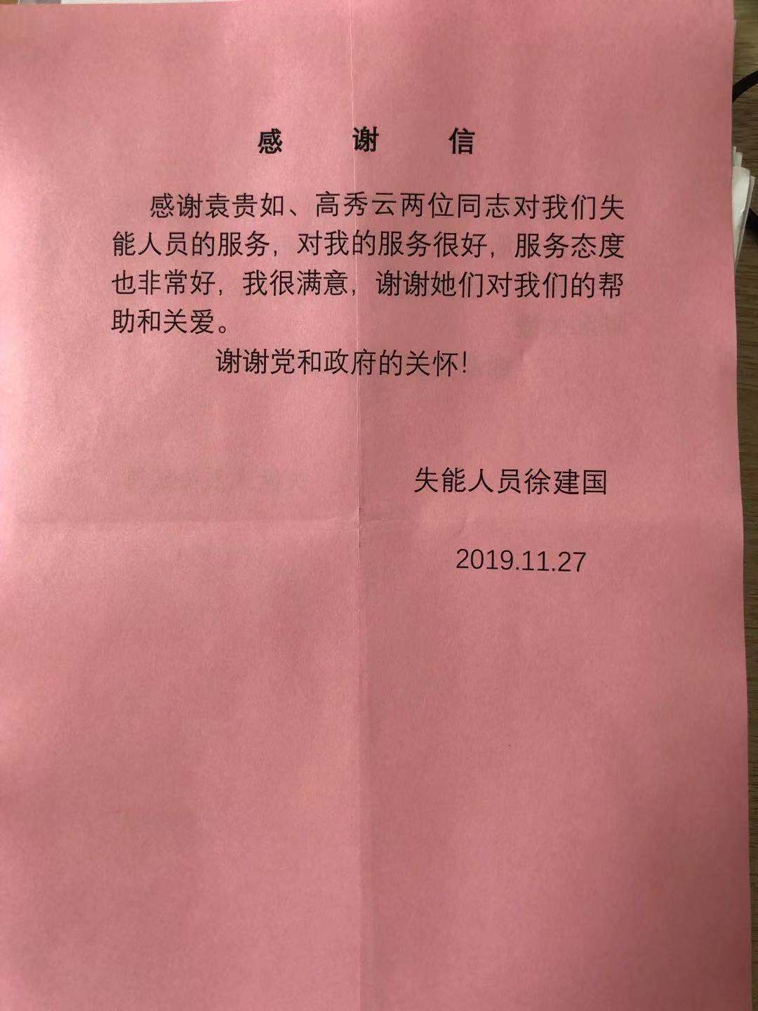 福康•乐寿园关于春天的浓浓谢意