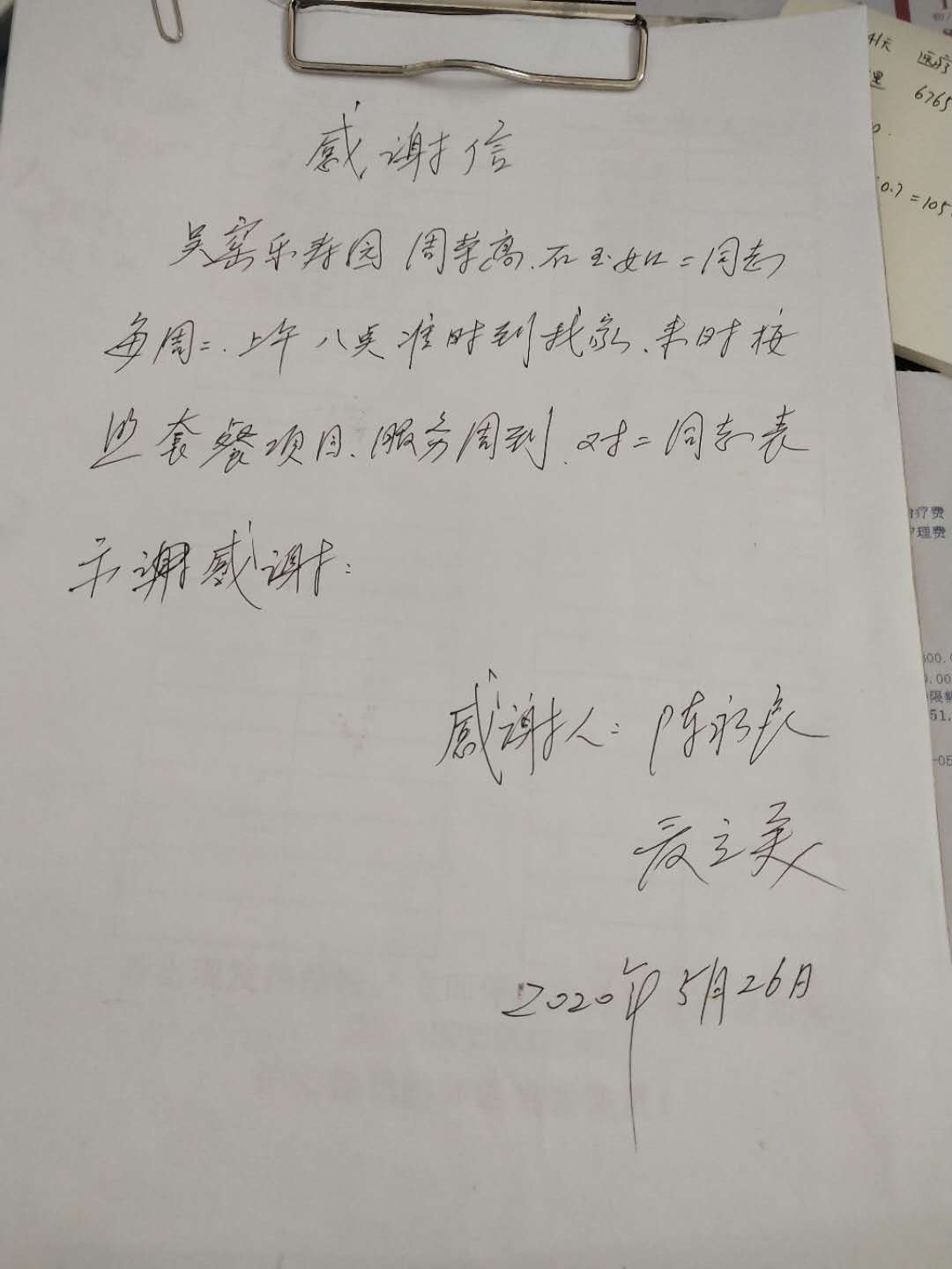 福康•乐寿园关于春天的浓浓谢意