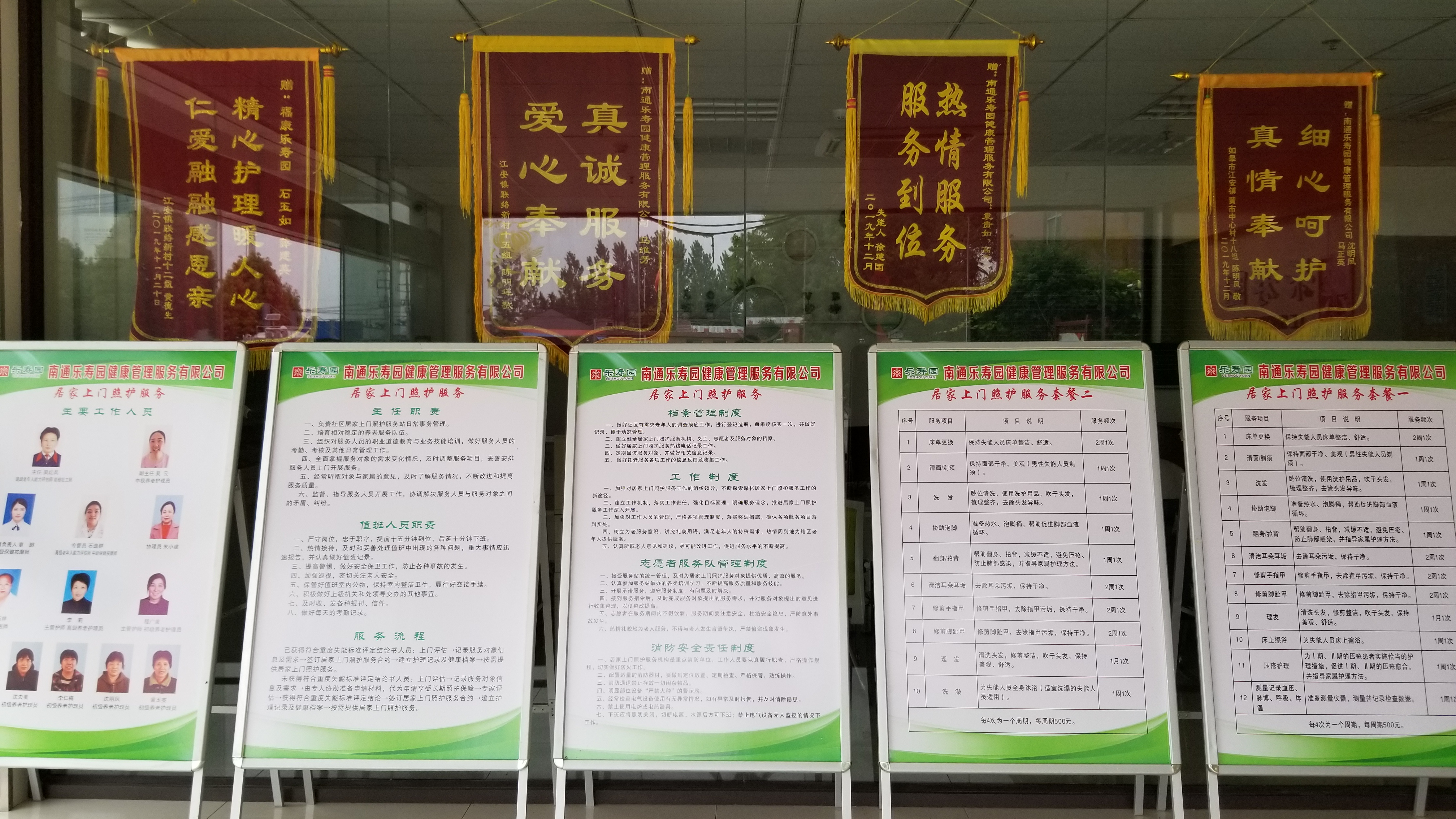 福康•乐寿园关于春天的浓浓谢意