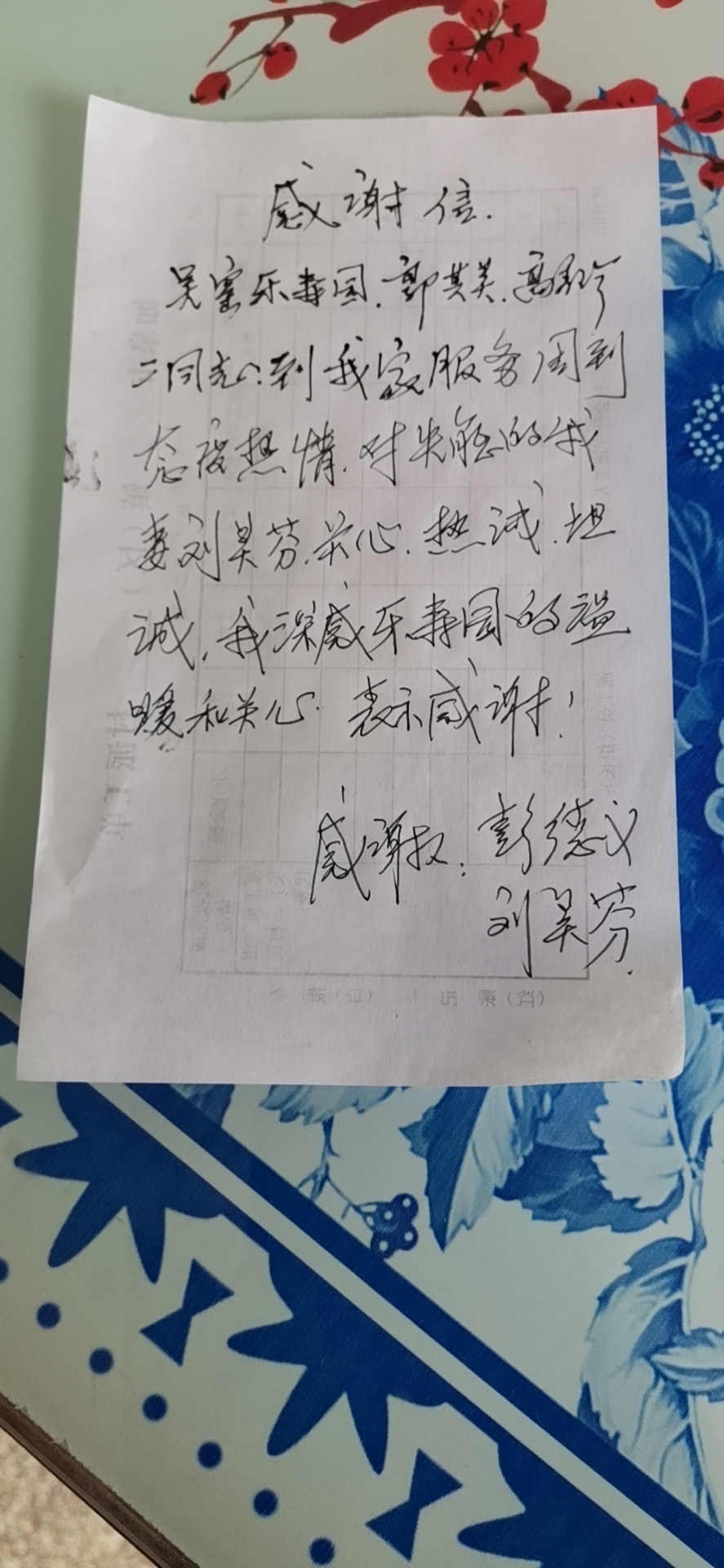 福康•乐寿园关于春天的浓浓谢意