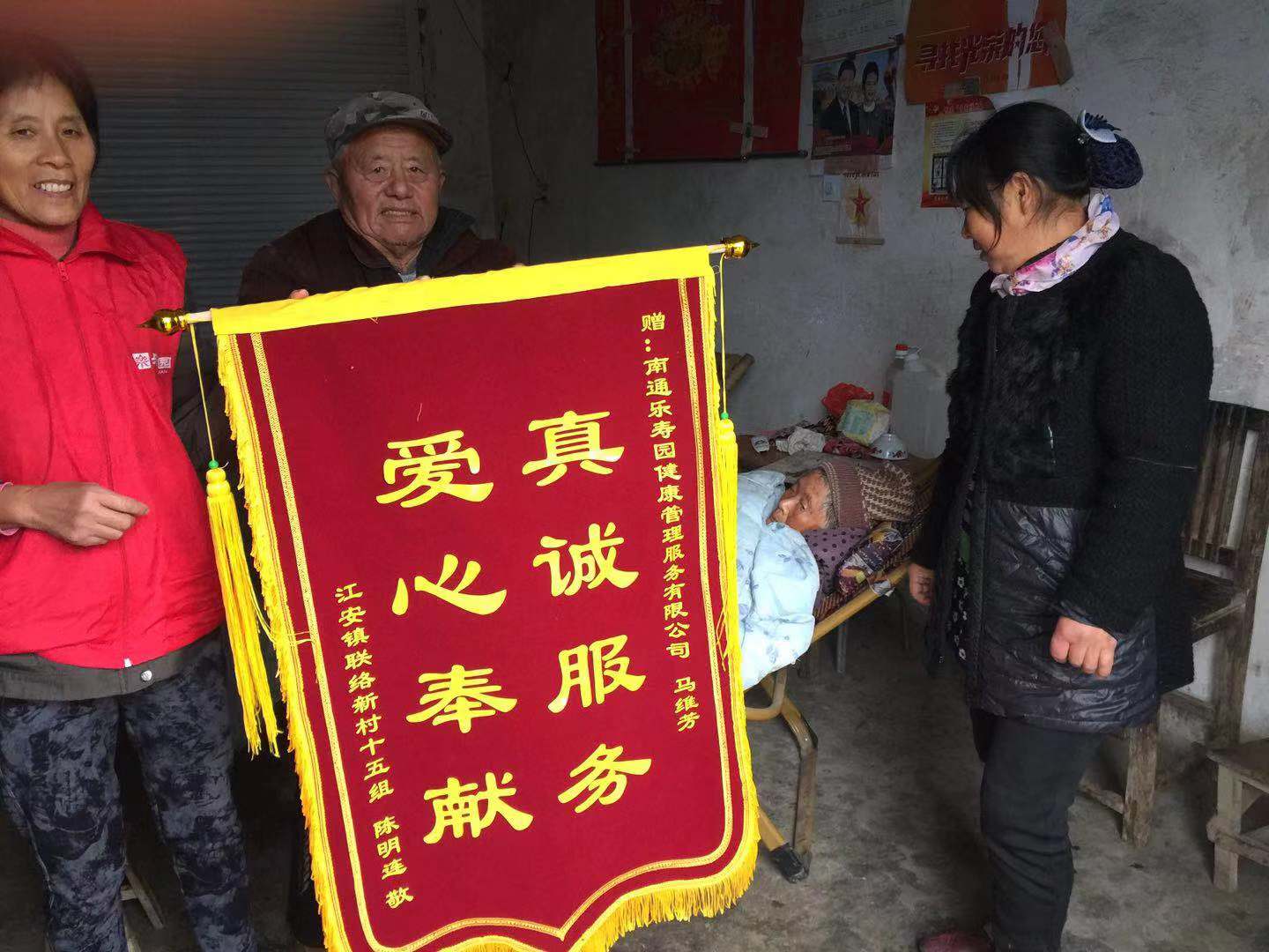 福康•乐寿园关于春天的浓浓谢意
