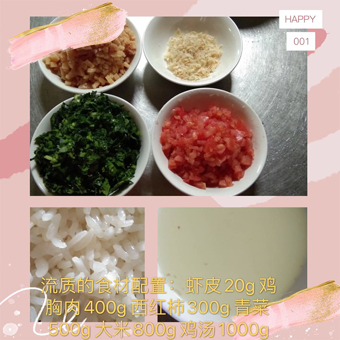 美食，像爱一样温柔