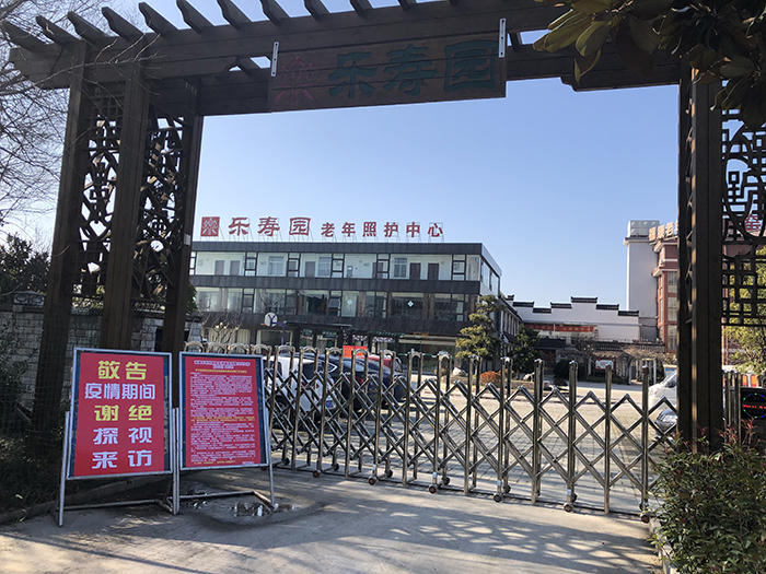 以爱之名——众擎易举，守护“斜阳”