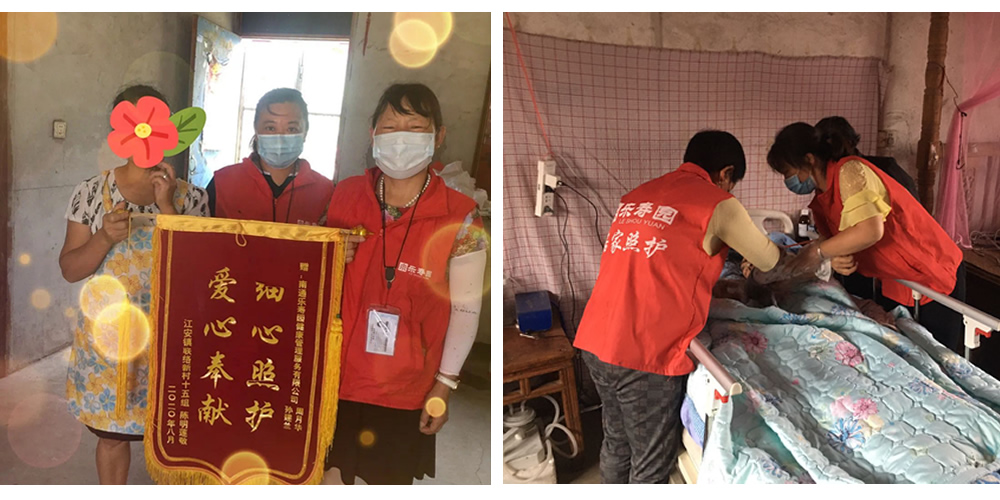 南通乐寿园健康管理服务有限公司
